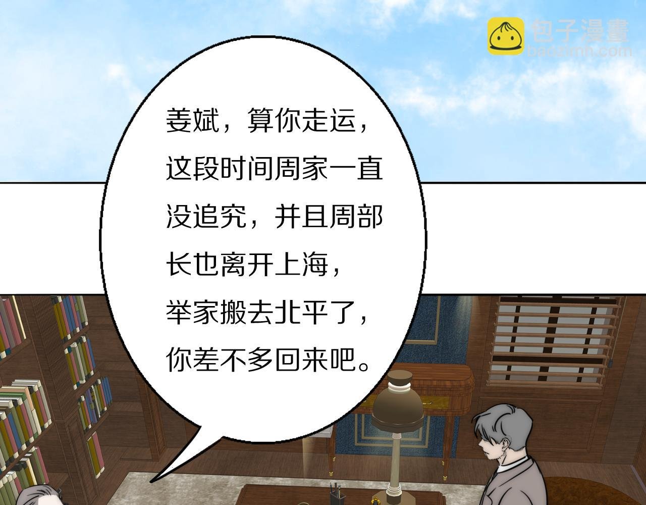 第53话 被还原的照片