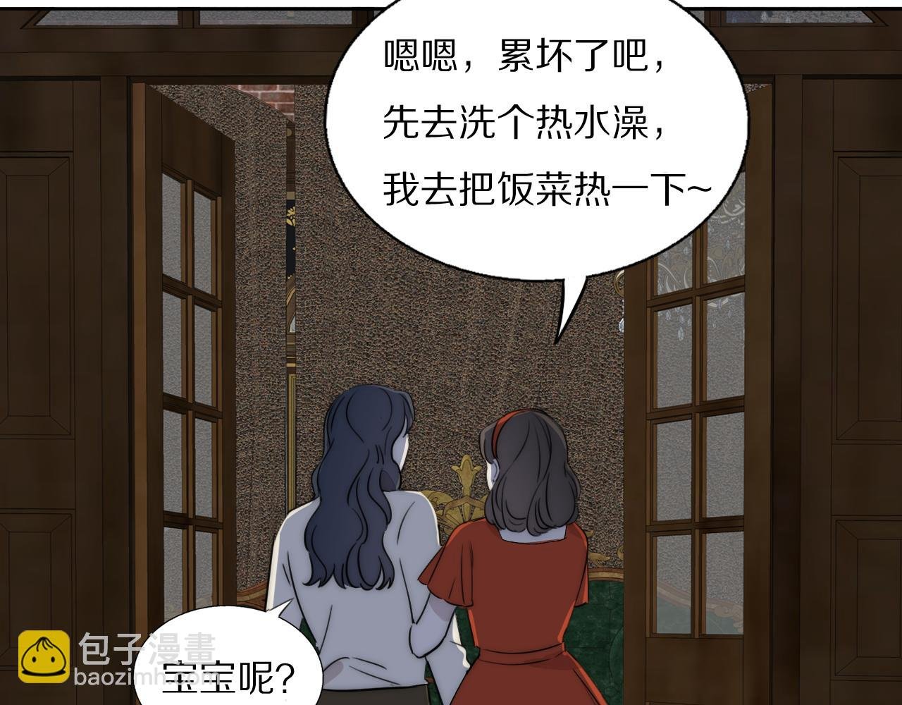 第54话 孩子的名字