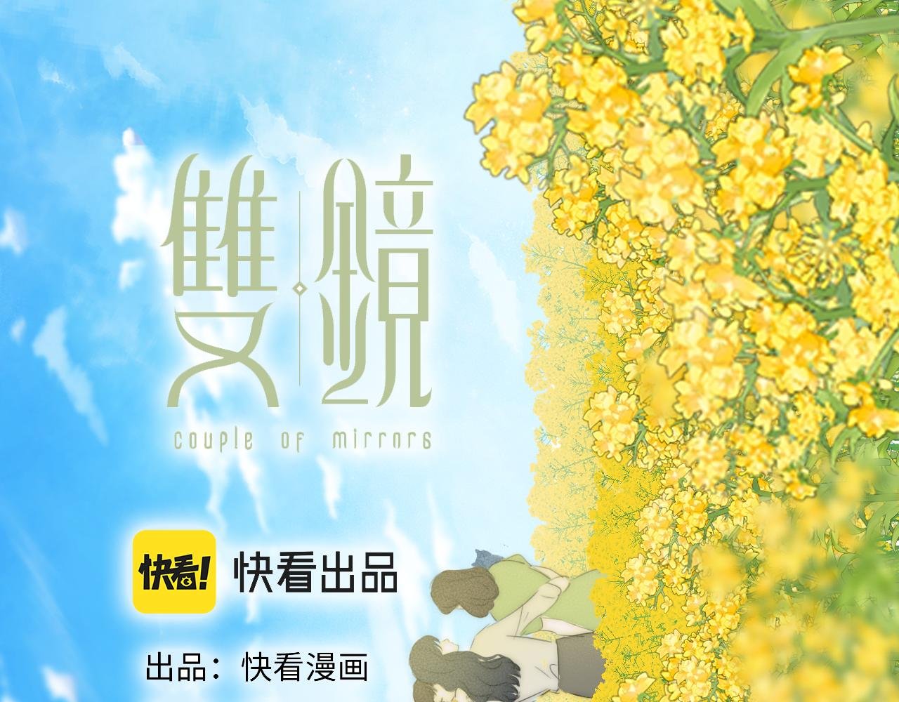 完结篇 等你回家（下）