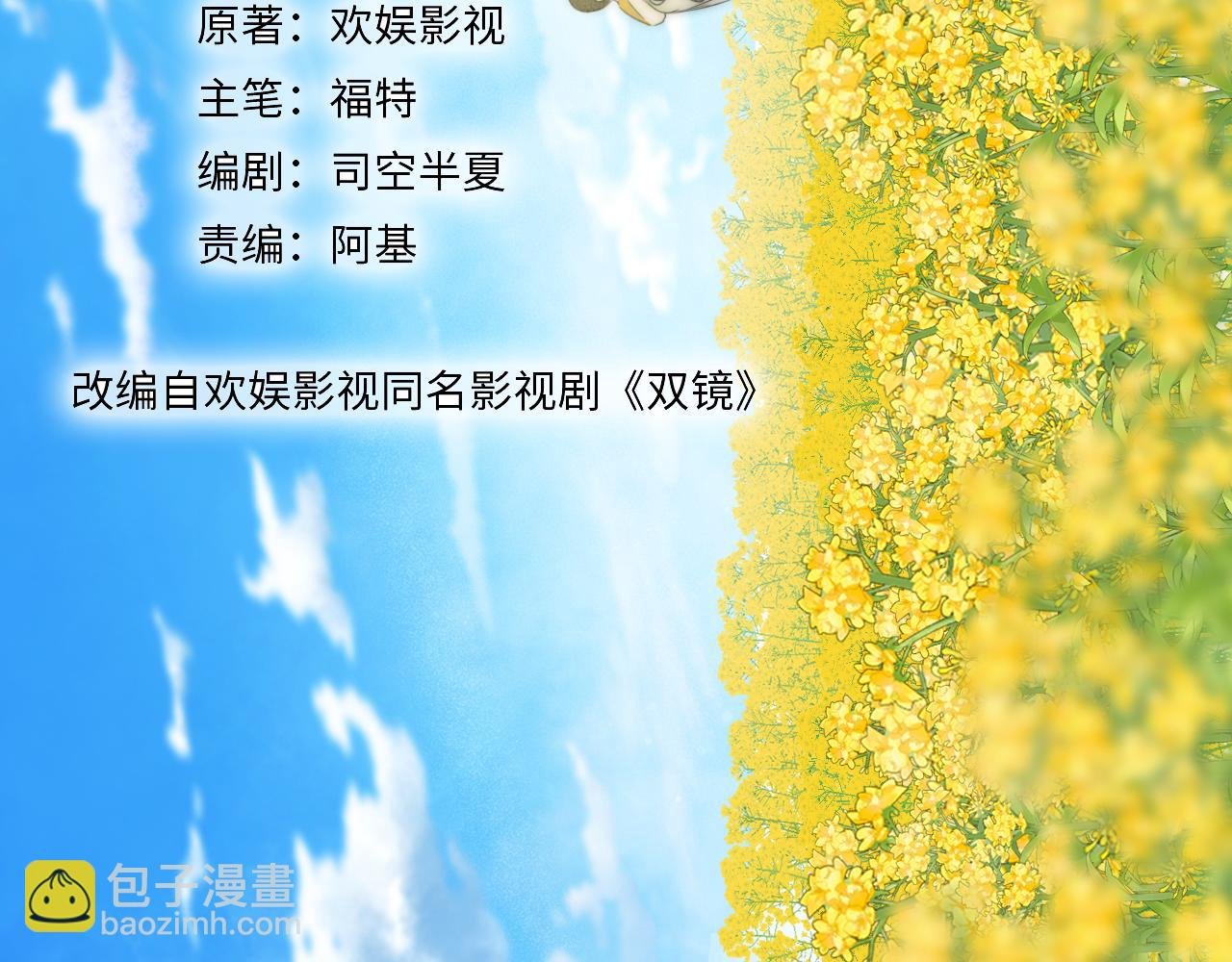 完结篇 等你回家（下）