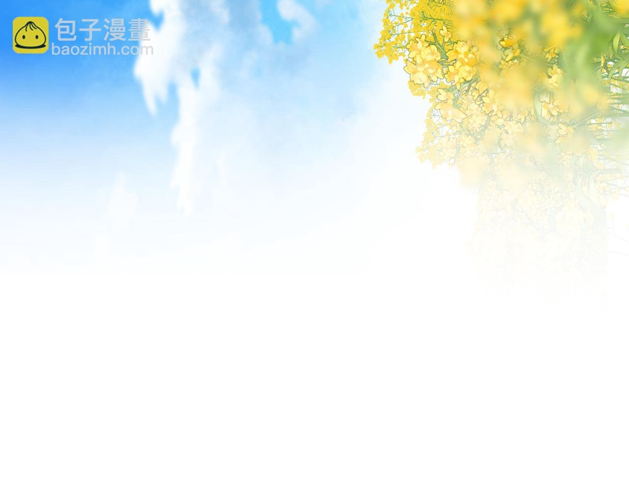 完结篇 等你回家（下）