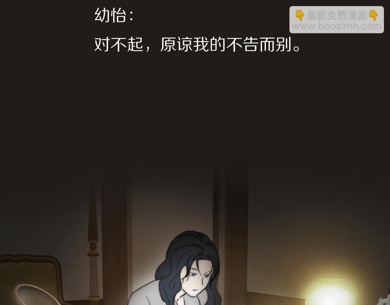 完结篇 等你回家（下）