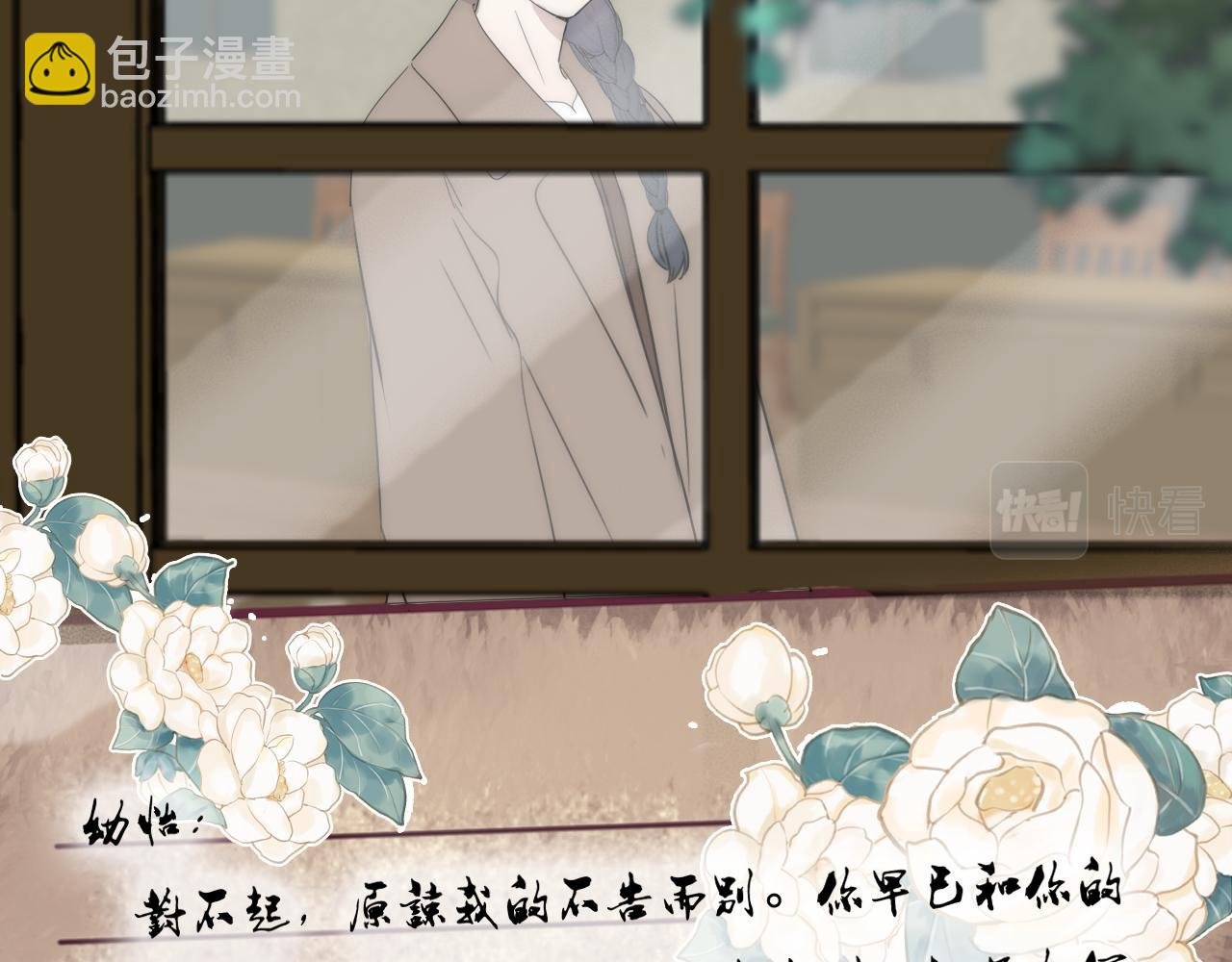完结篇 等你回家（下）