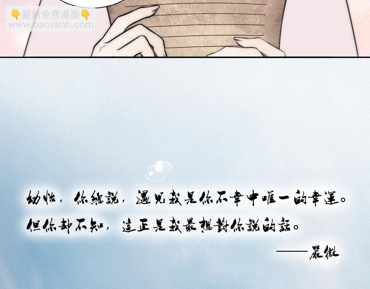 完结篇 等你回家（下）