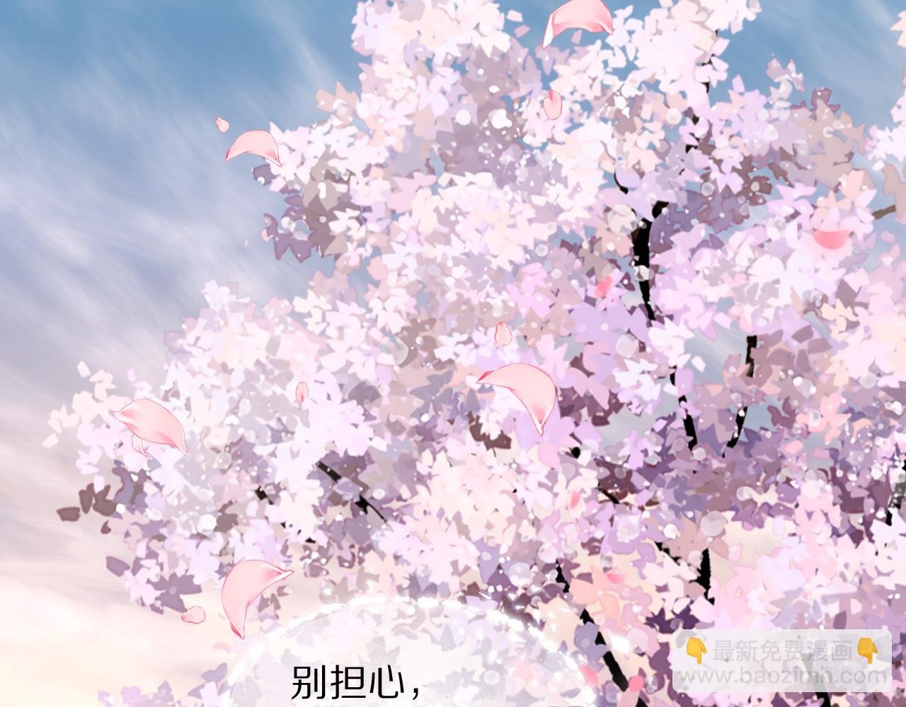 完结篇 等你回家（下）
