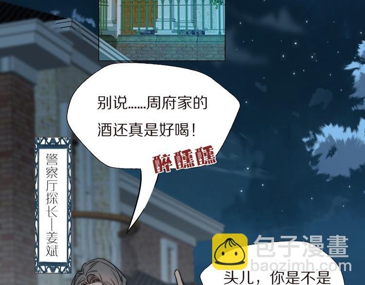第6话 抓捕