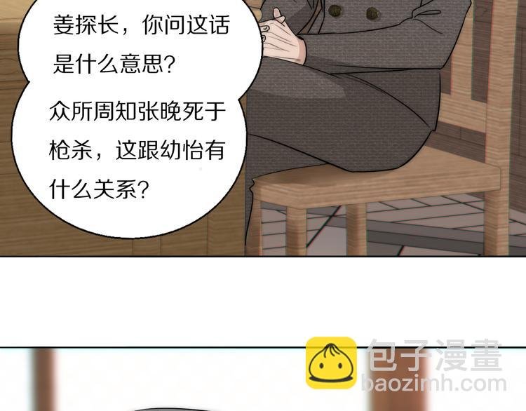 第6话 抓捕