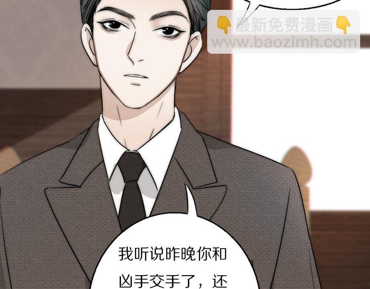 第6话 抓捕