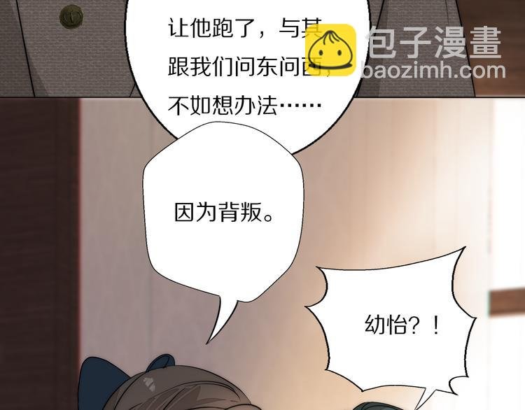 第6话 抓捕