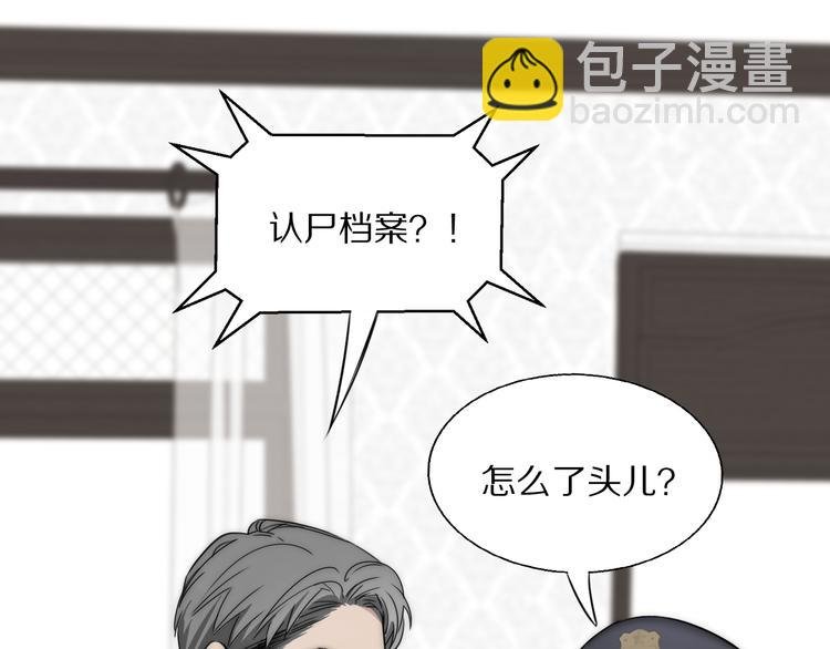 第8话 袒护