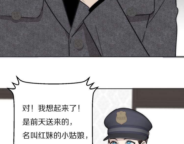 第8话 袒护