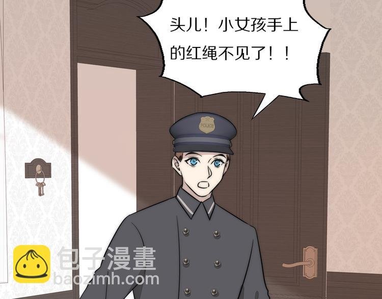 第8话 袒护