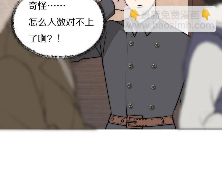 第8话 袒护