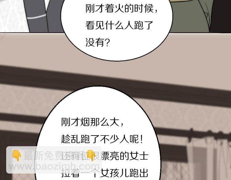 第8话 袒护