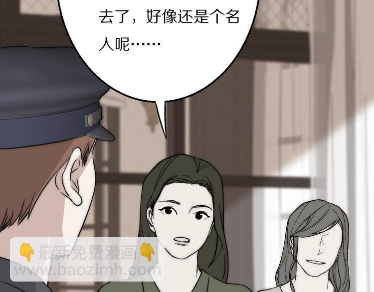 第8话 袒护