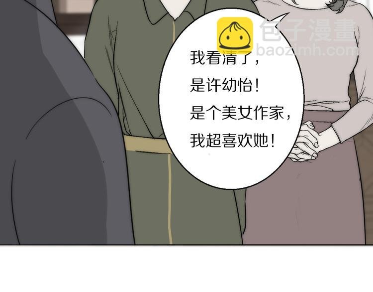第8话 袒护