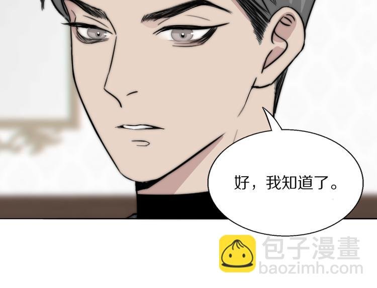 第8话 袒护