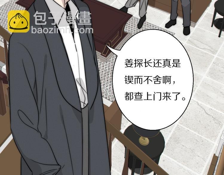 第8话 袒护