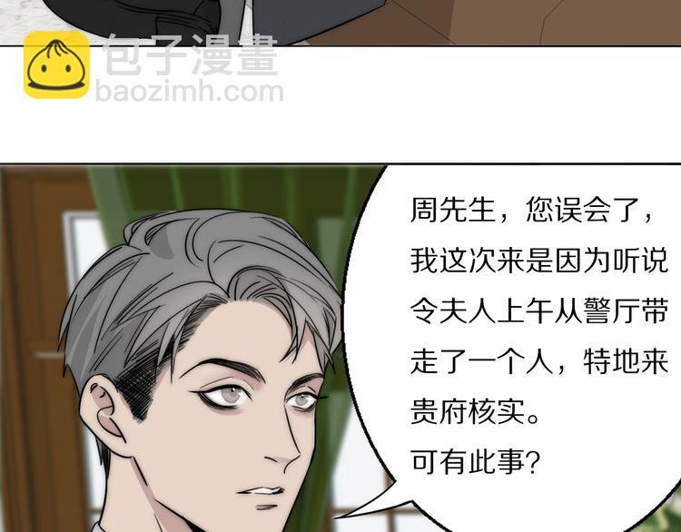 第8话 袒护