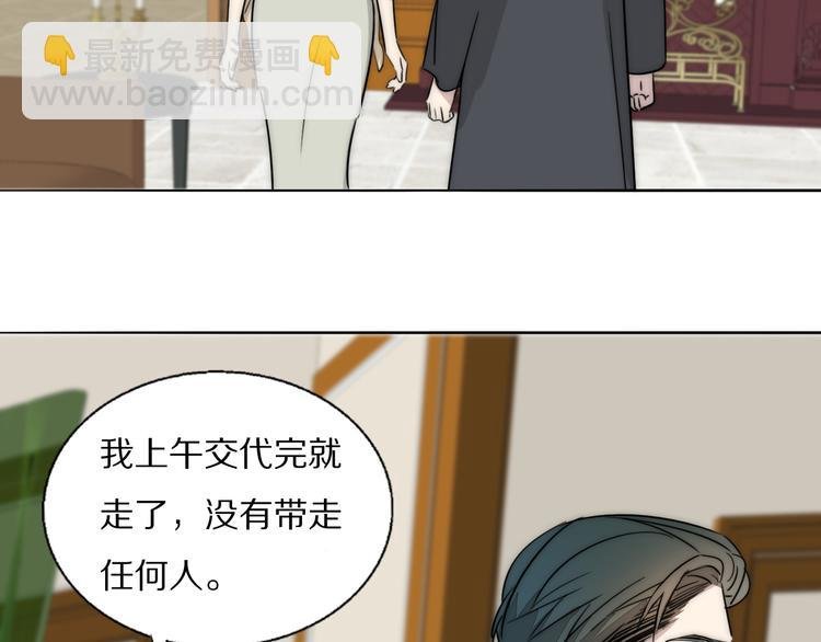 第8话 袒护