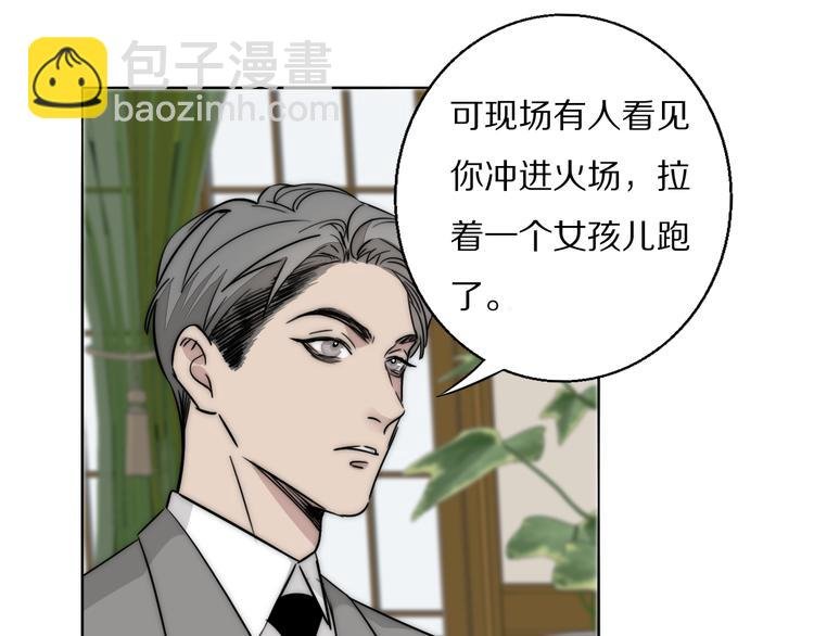第8话 袒护