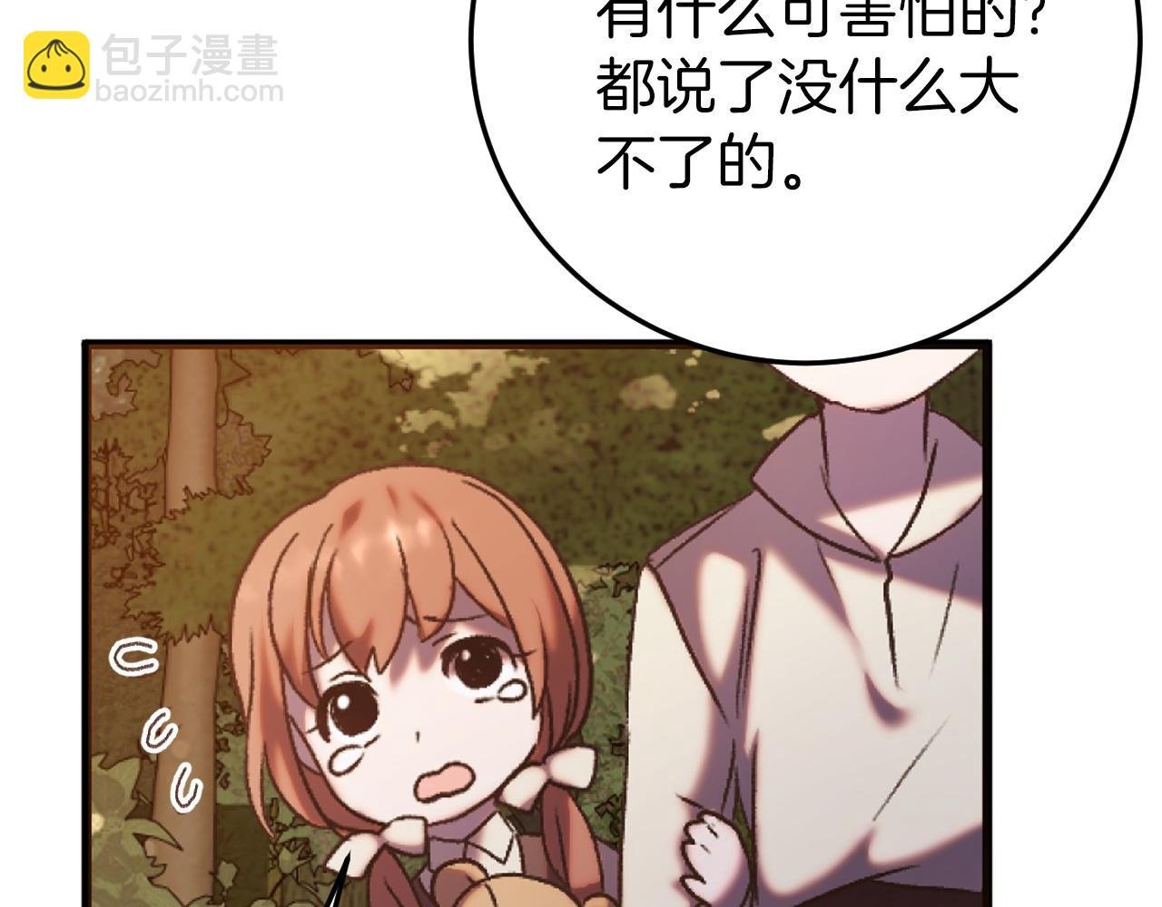 第1话 反派来了
