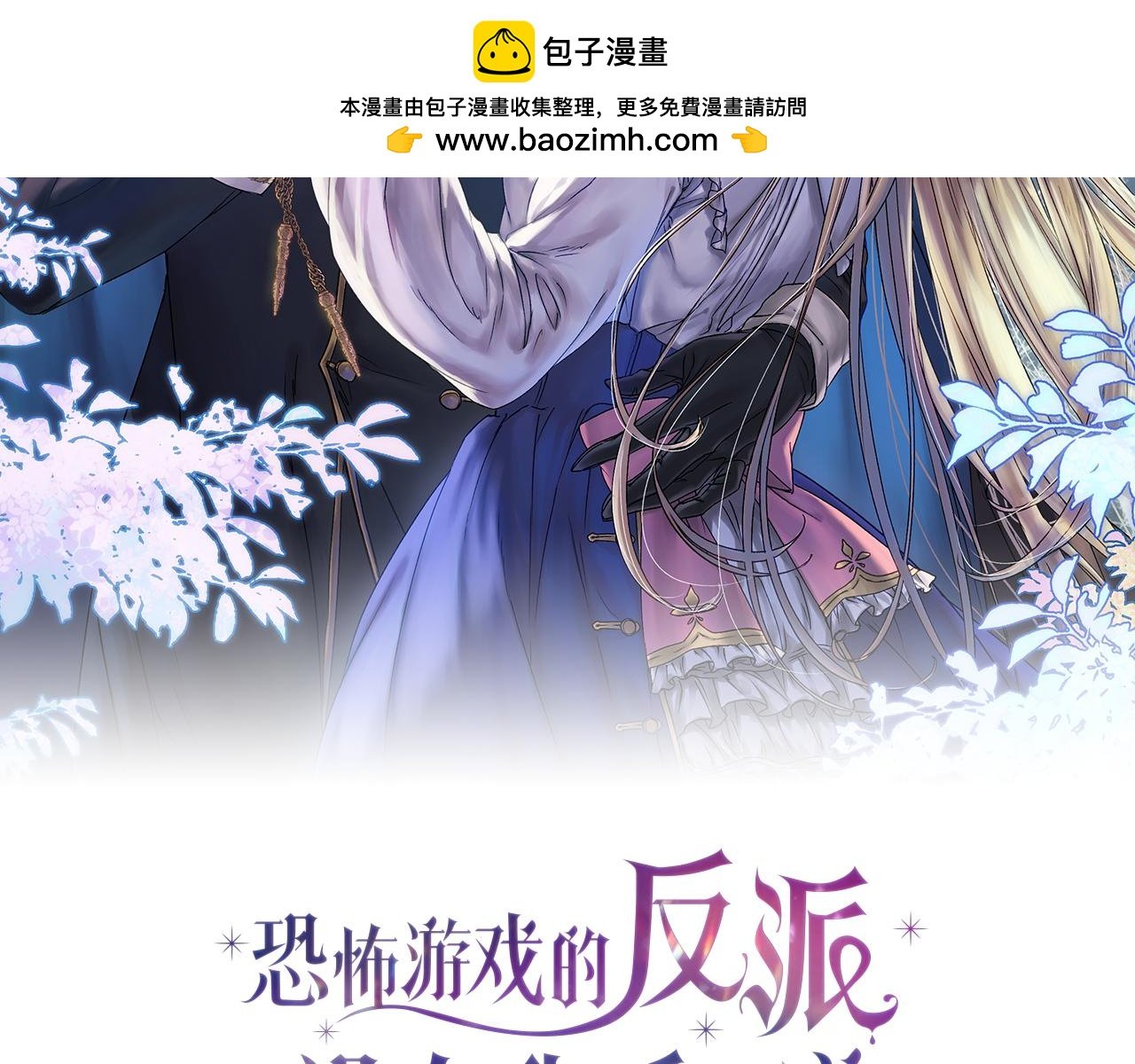 第10话 我也一起去