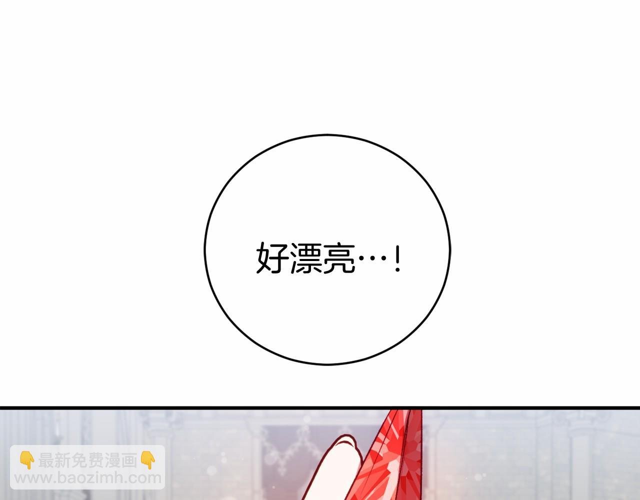第11话 魔法师