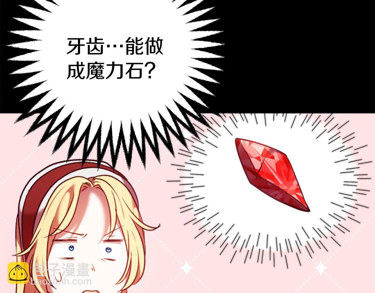 第11话 魔法师