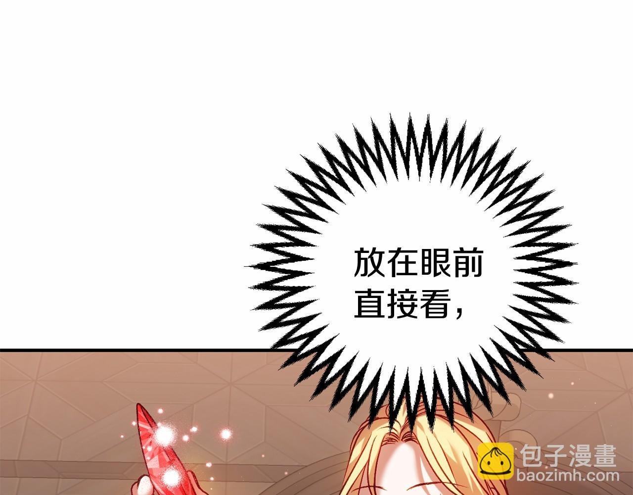 第11话 魔法师