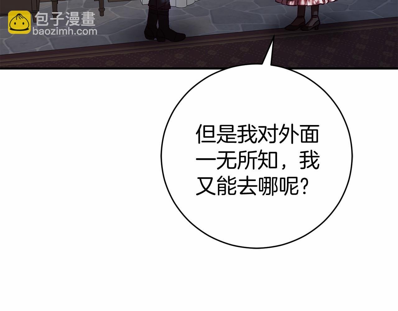 第12话 小事故