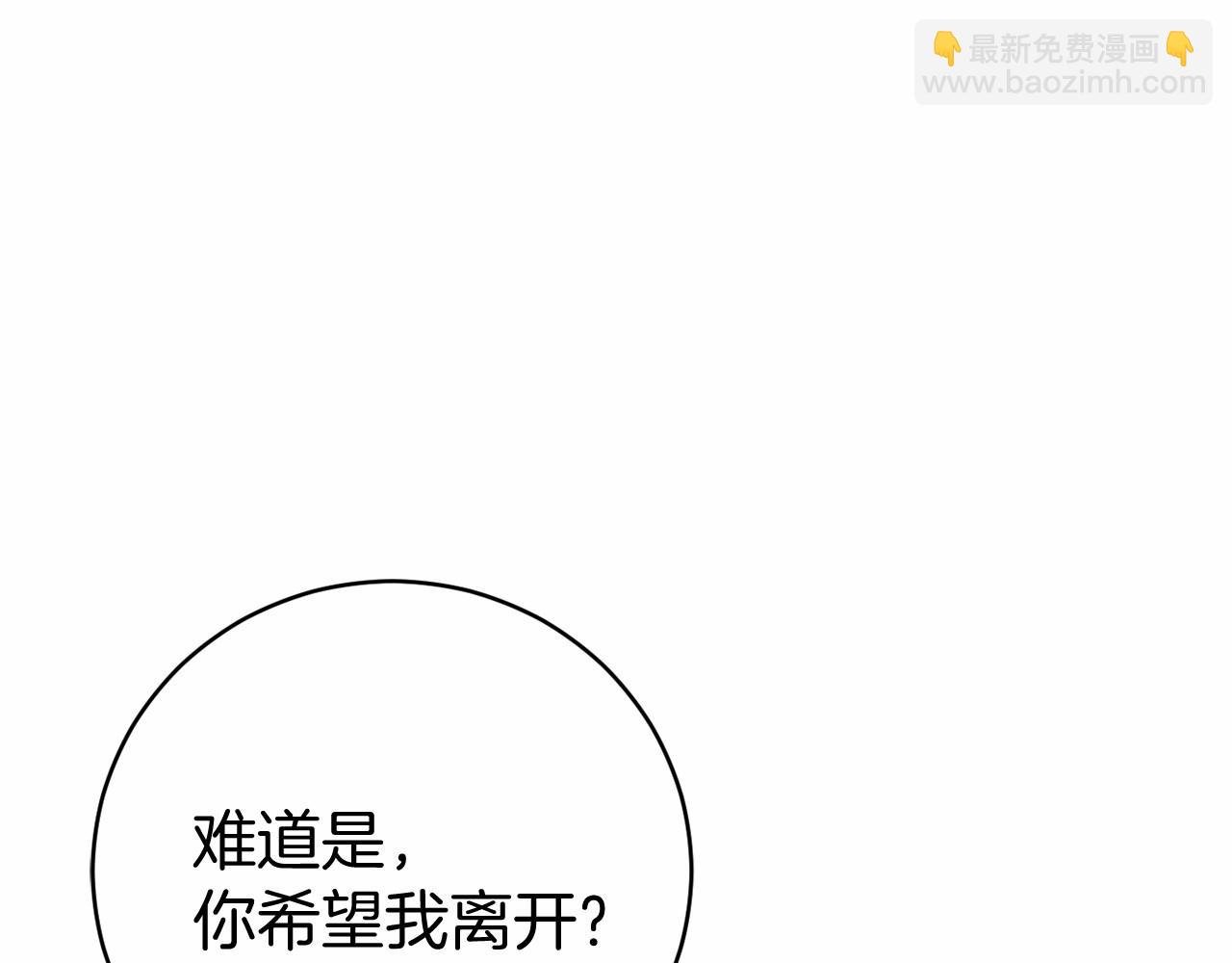 第12话 小事故