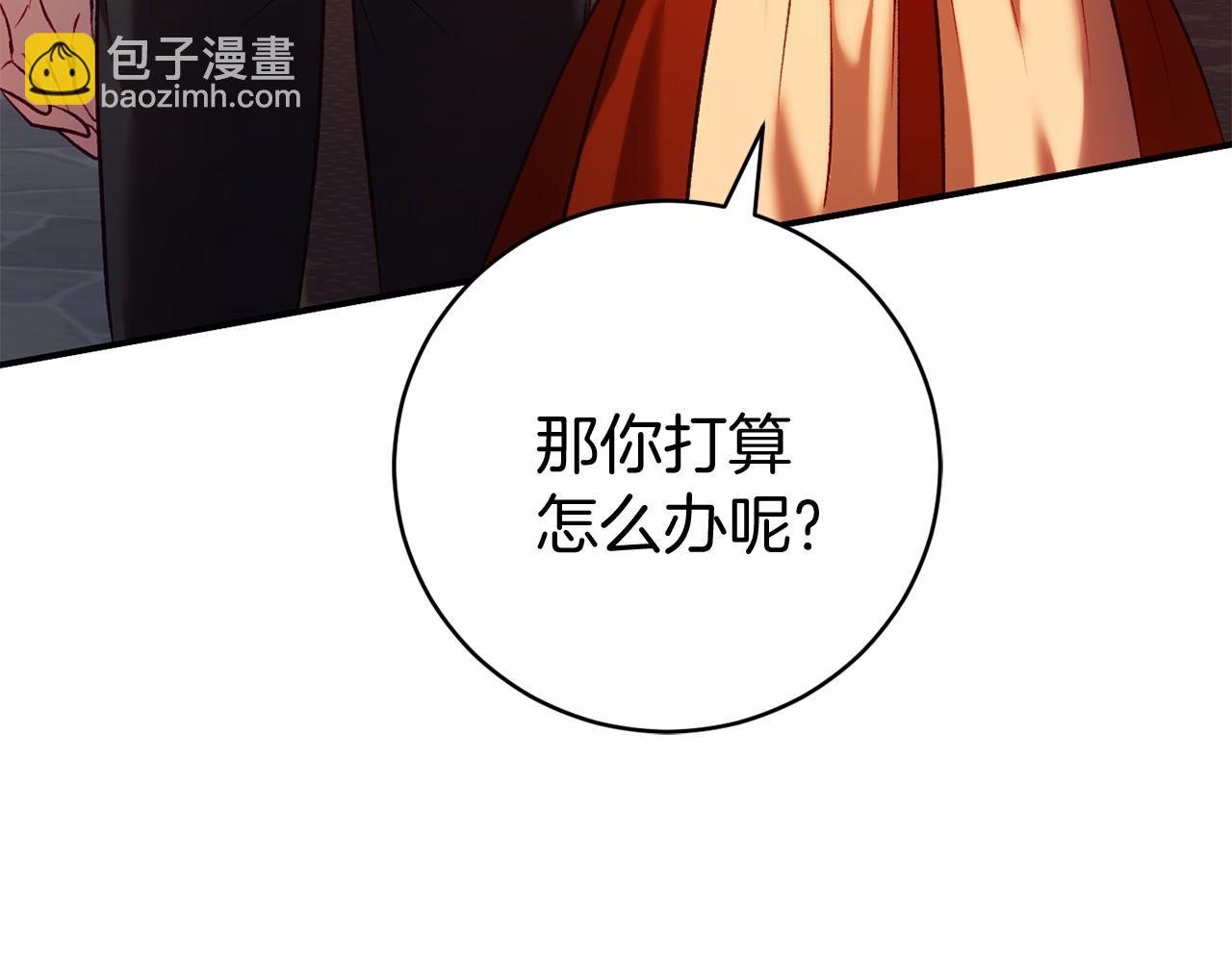 第12话 小事故