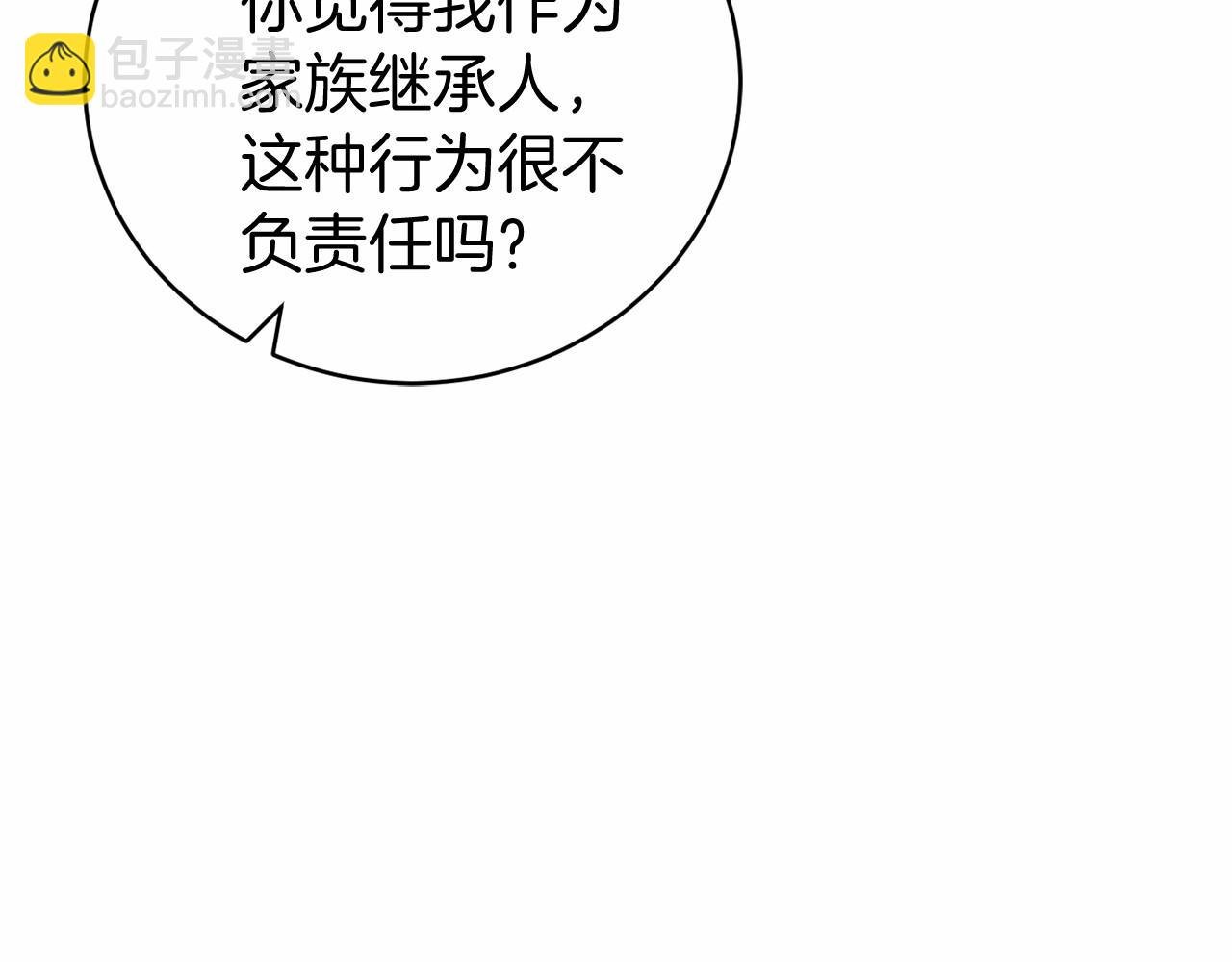 第12话 小事故