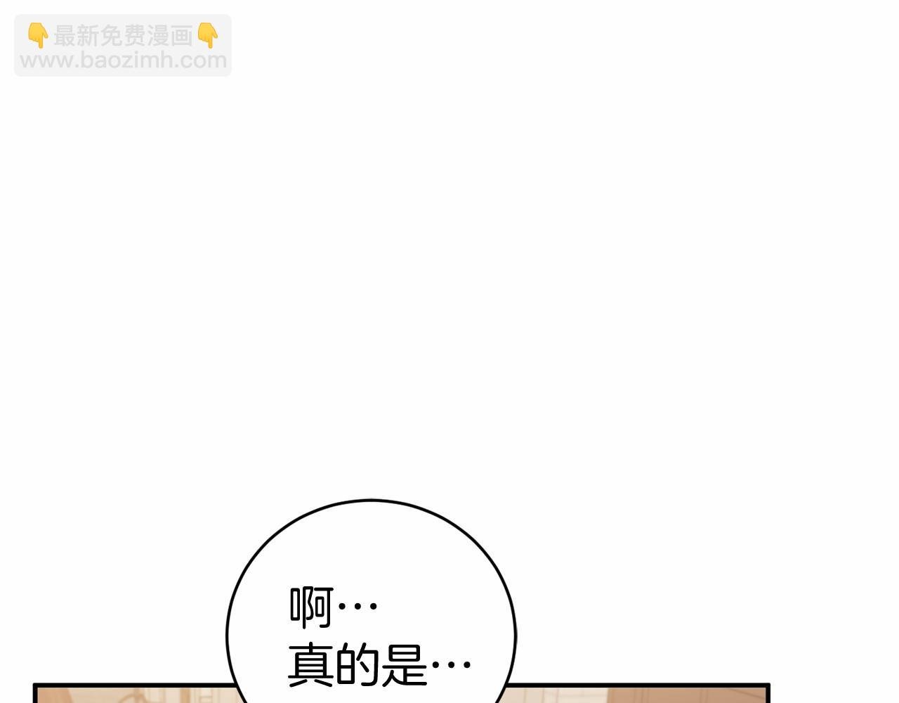 第12话 小事故