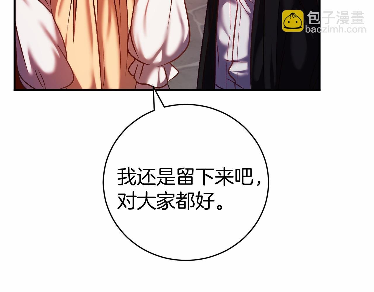 第12话 小事故