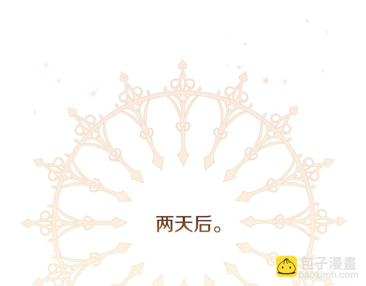 第12话 小事故