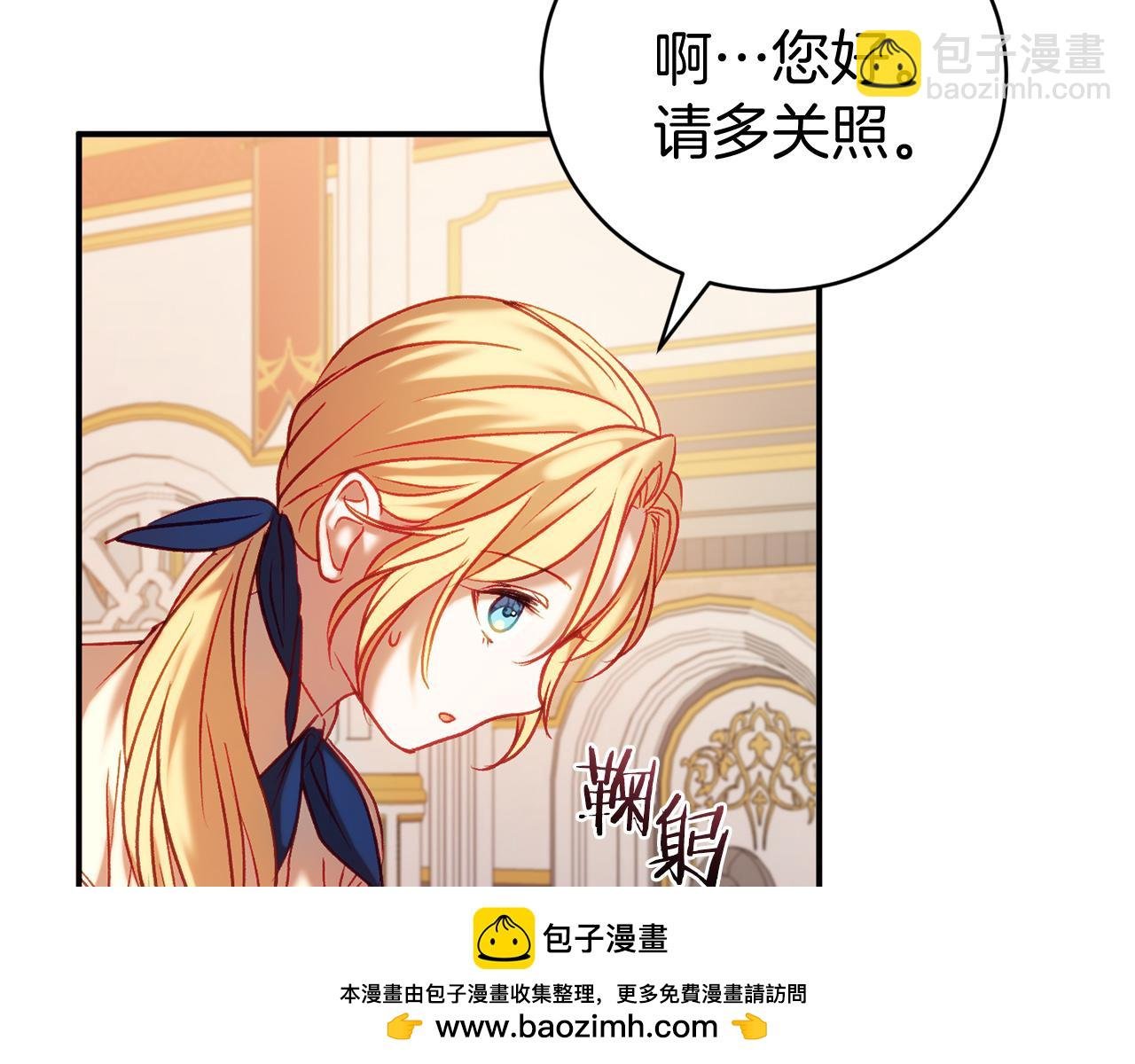 第12话 小事故