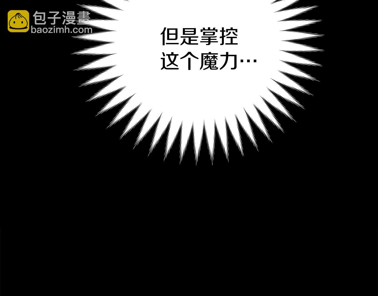 第13话 魔法练习