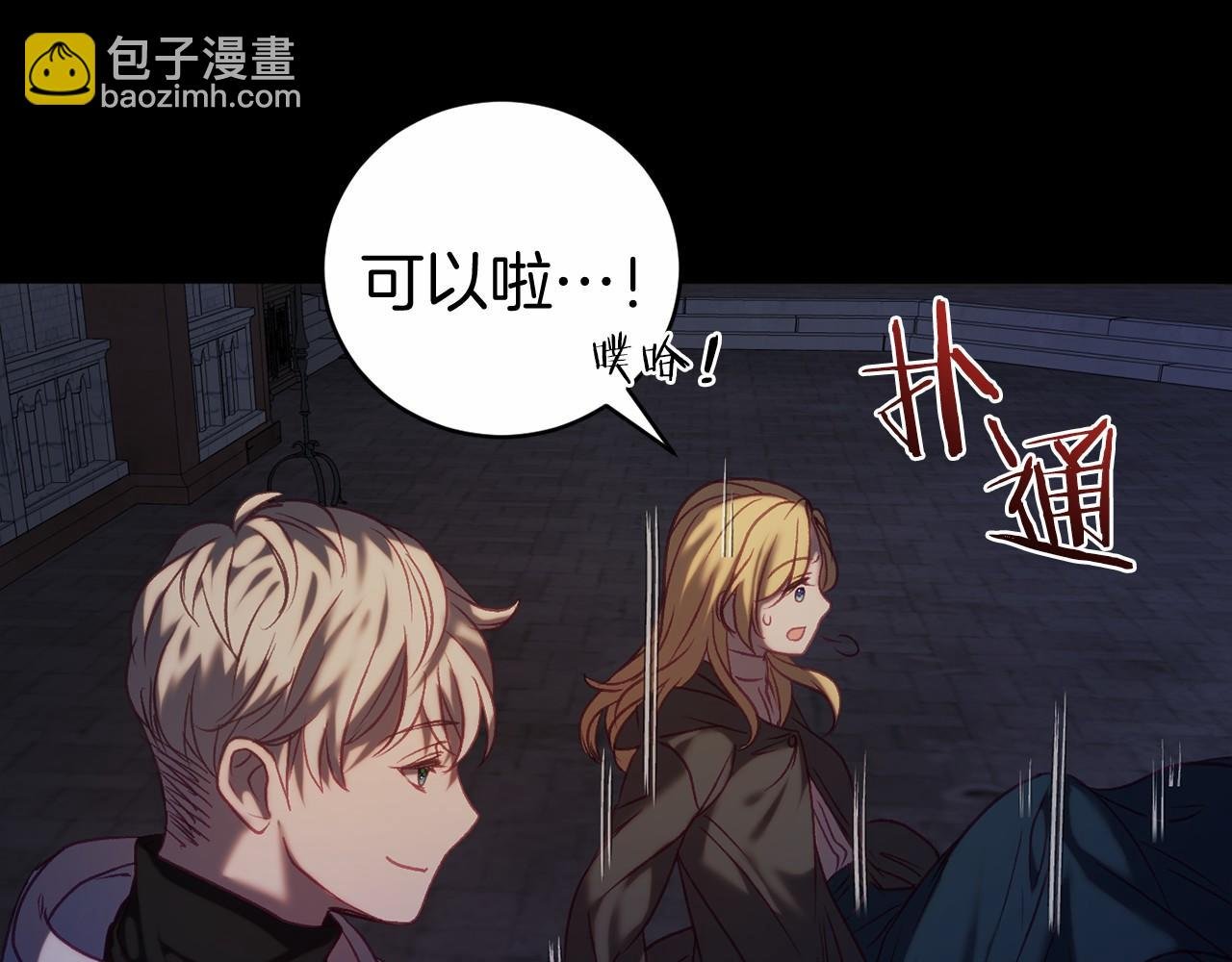 第13话 魔法练习