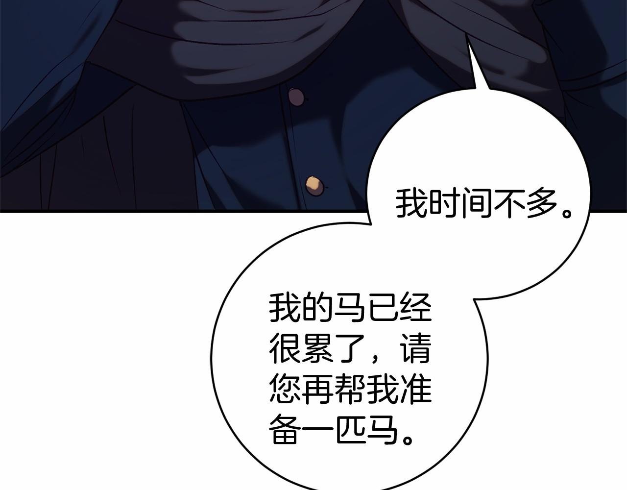第14话 黑魔法师
