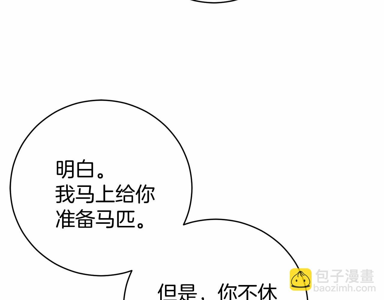 第14话 黑魔法师