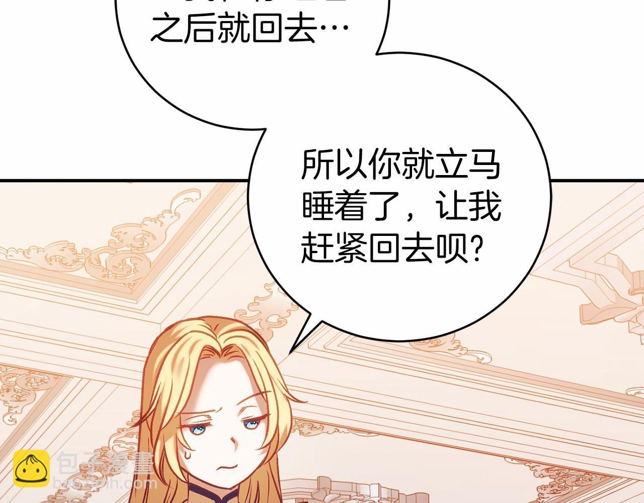 第16话 来攻击我