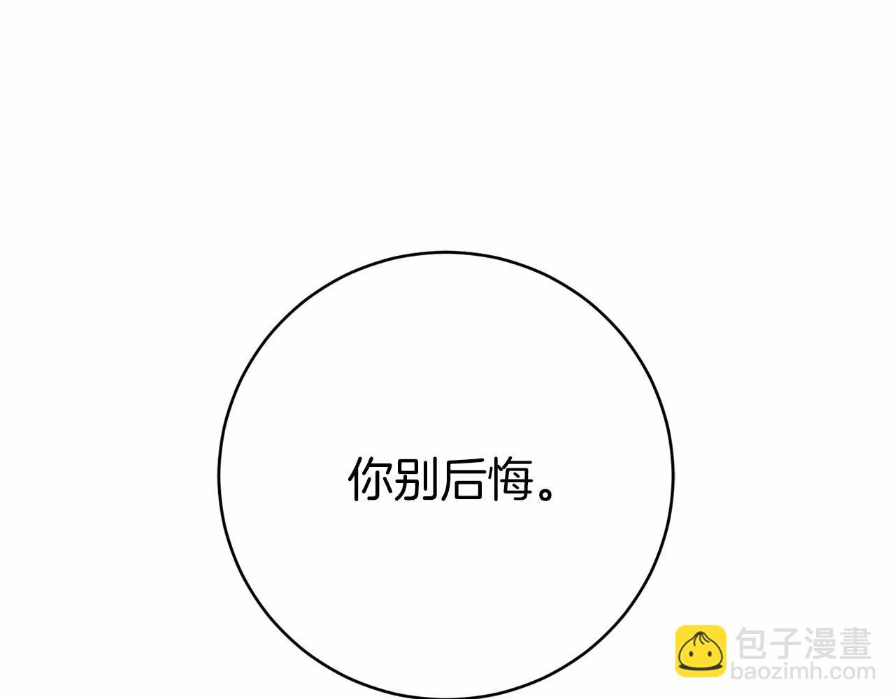 第17话 大意了