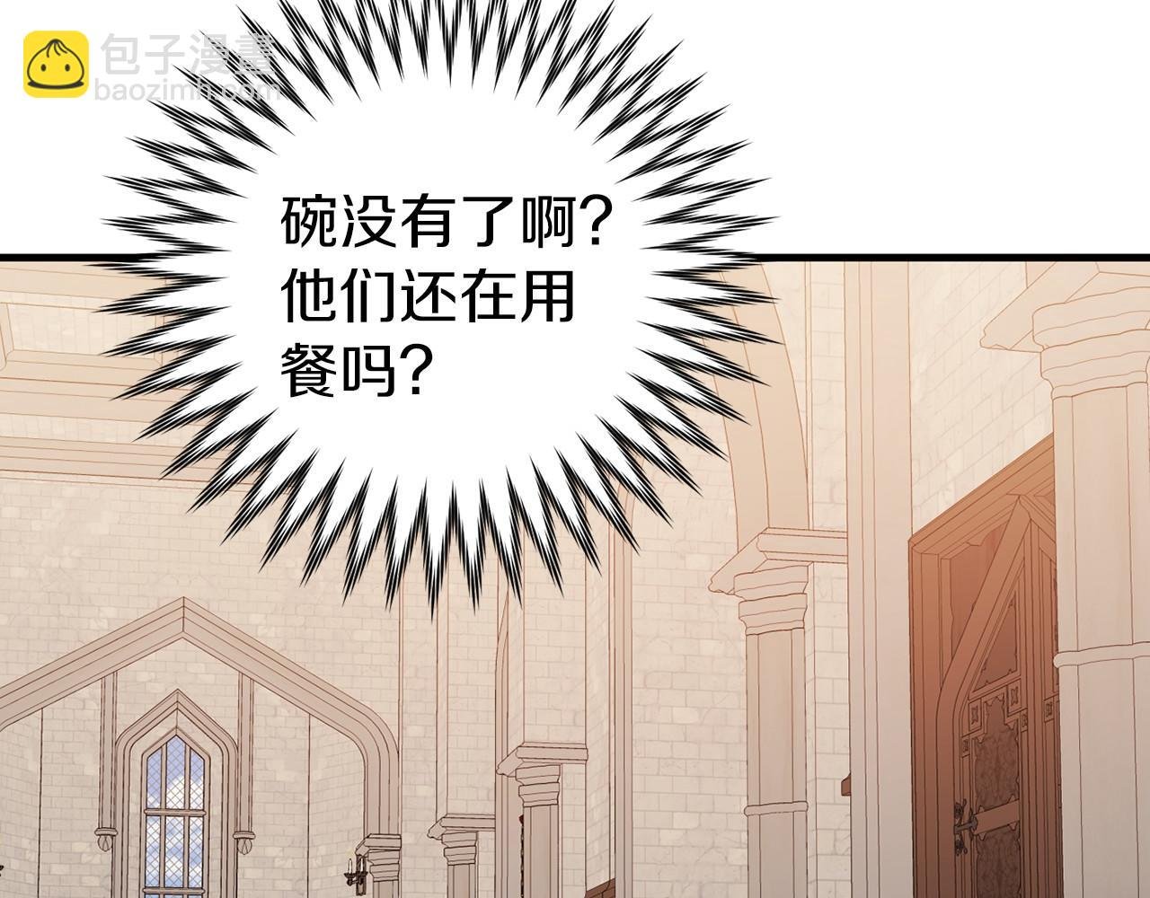第17话 大意了