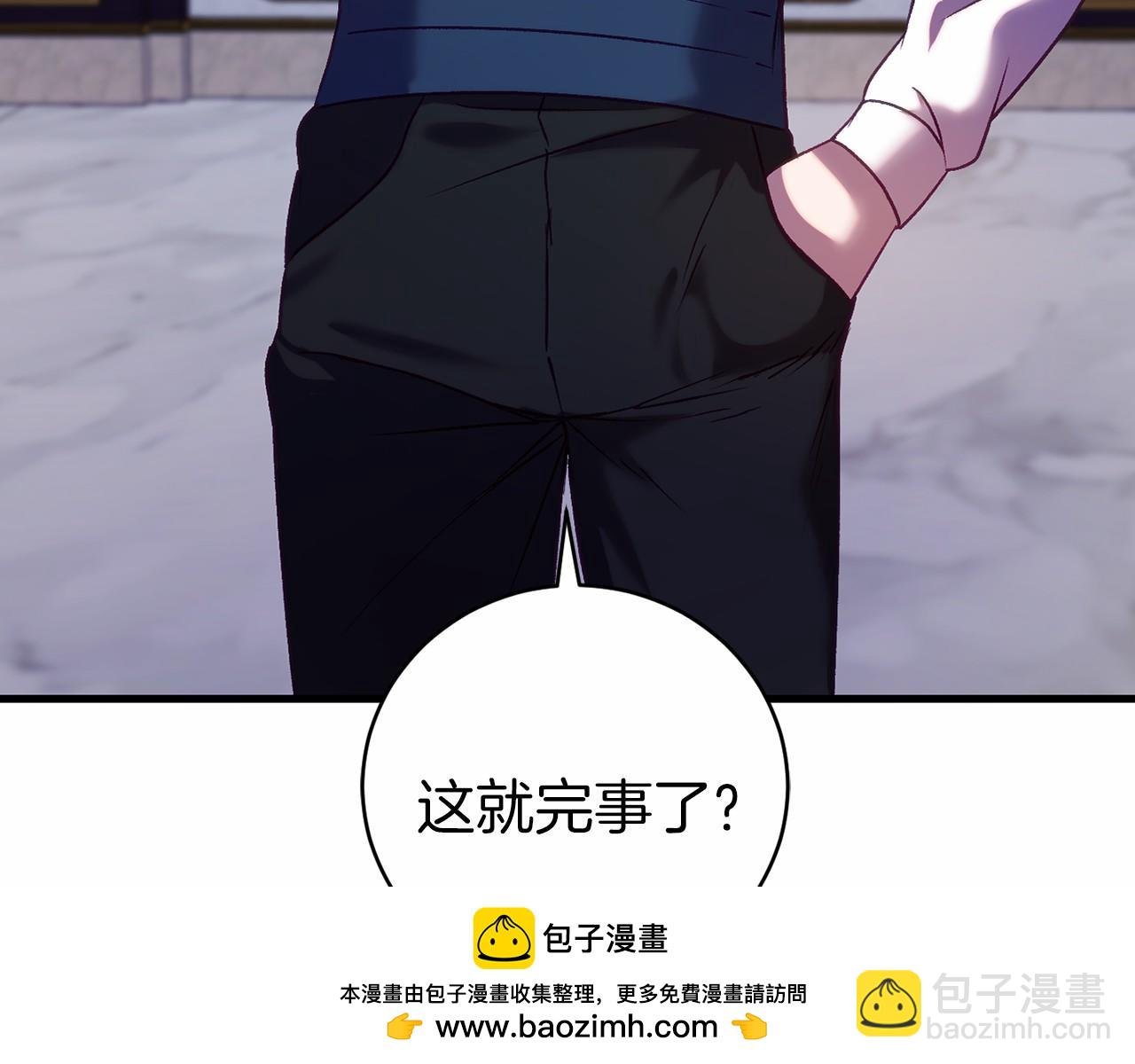 第17话 大意了