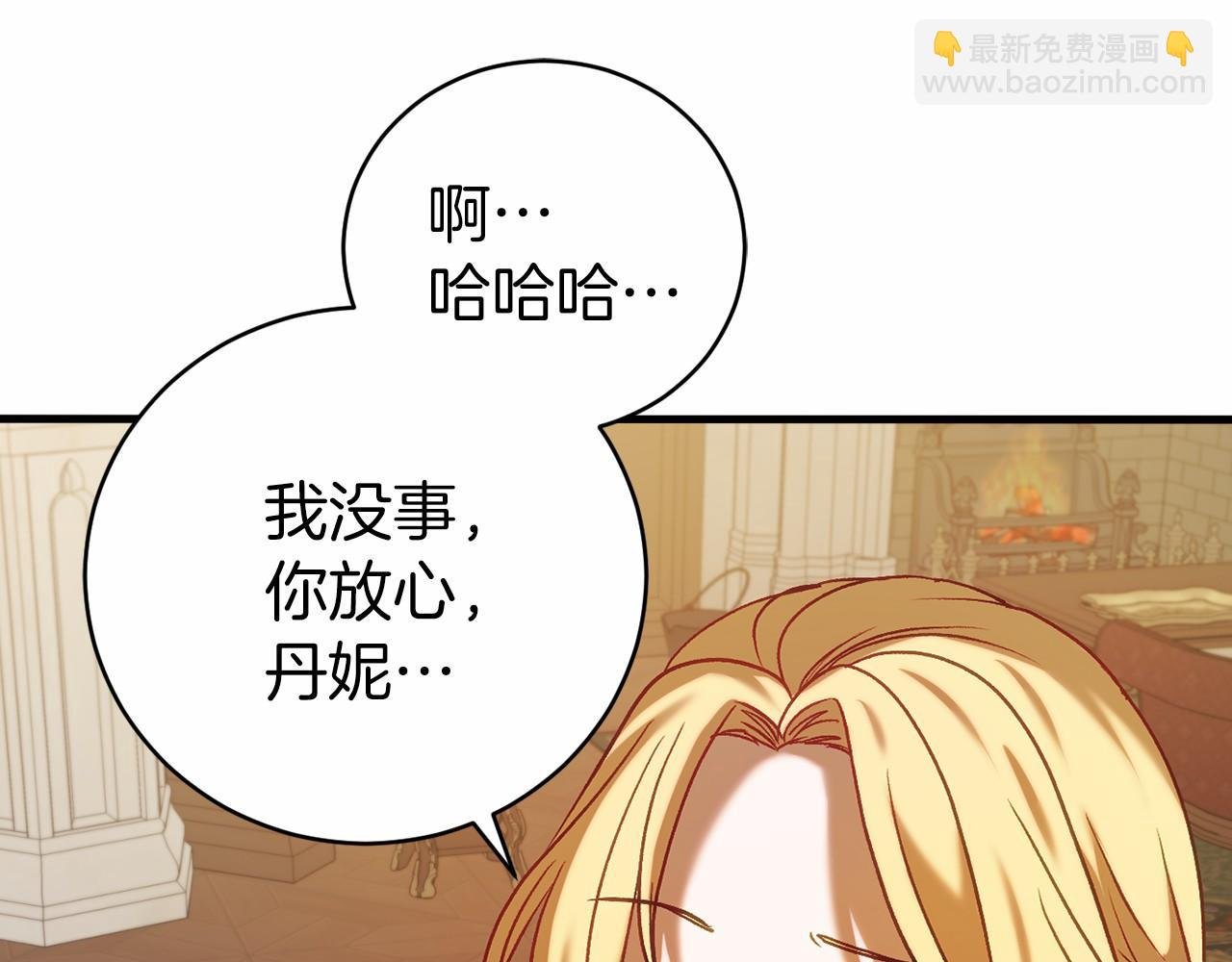 第19话 回旧宅