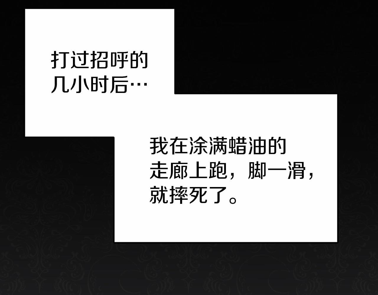 第19话 回旧宅