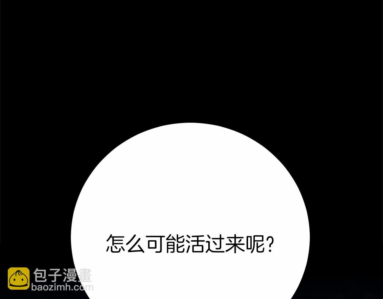 第2话 你以后不许死了