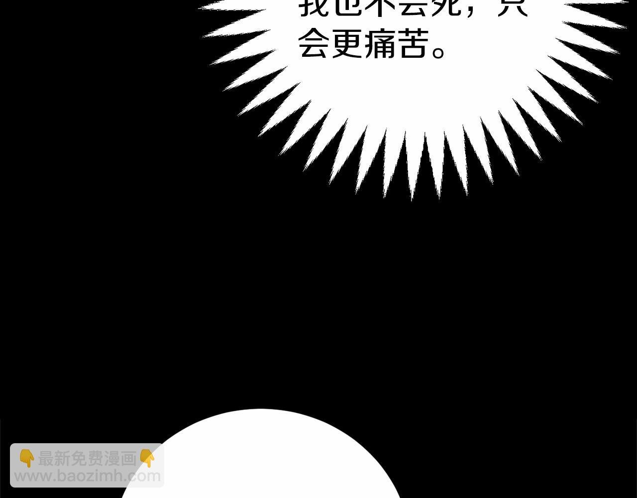 第2话 你以后不许死了